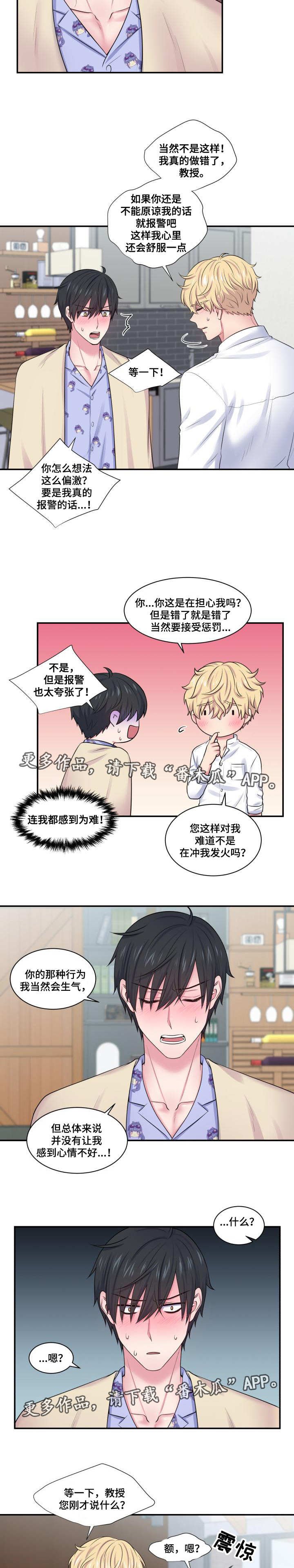 第34章：并不讨厌