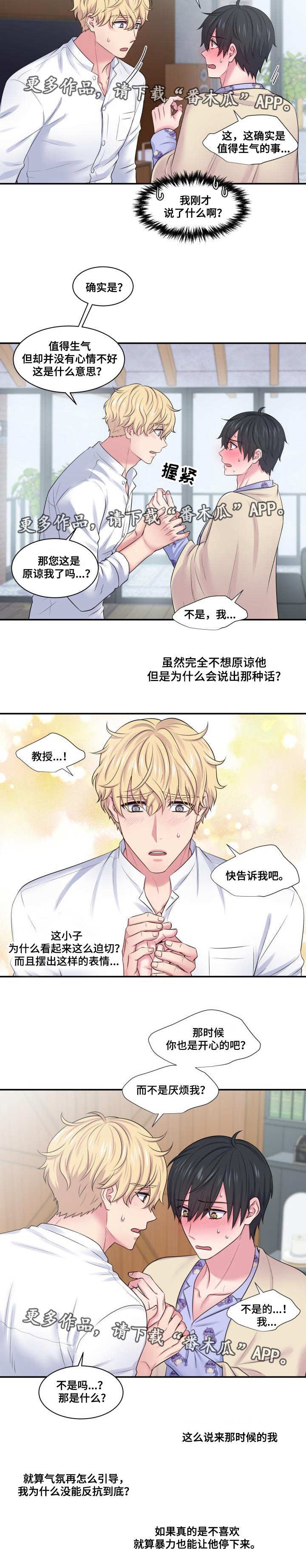 第34章：并不讨厌