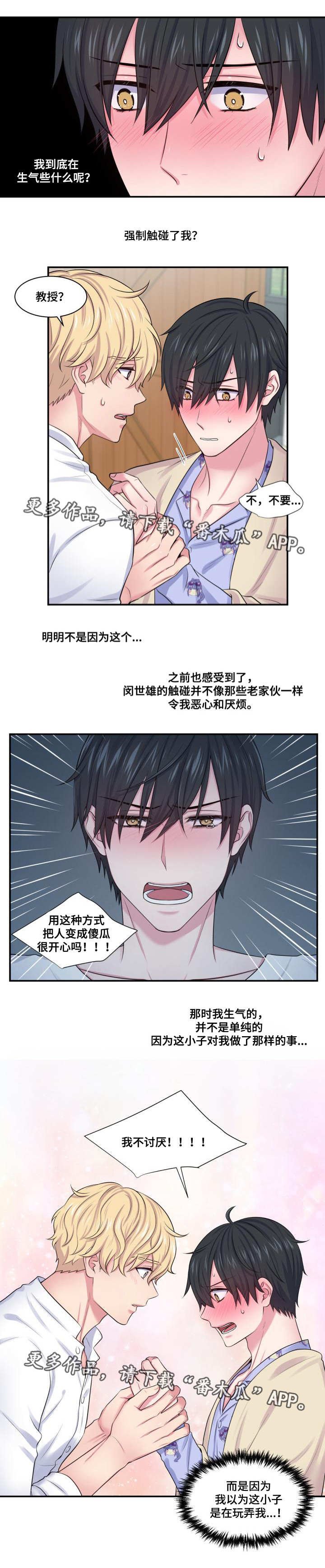 第34章：并不讨厌