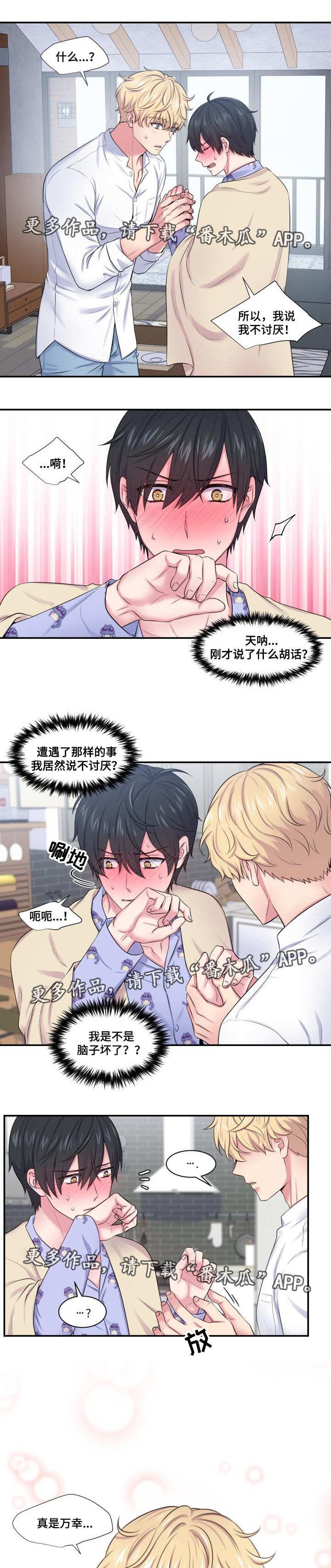 第35章：乞求原谅
