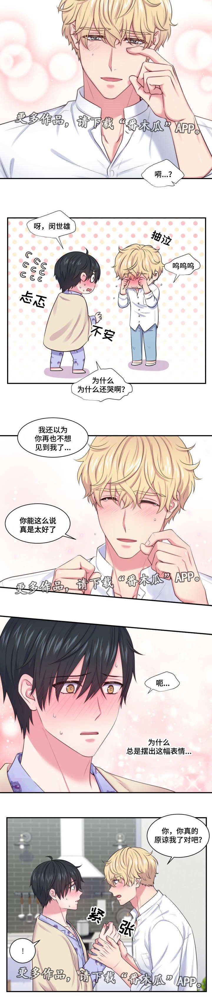 第35章：乞求原谅