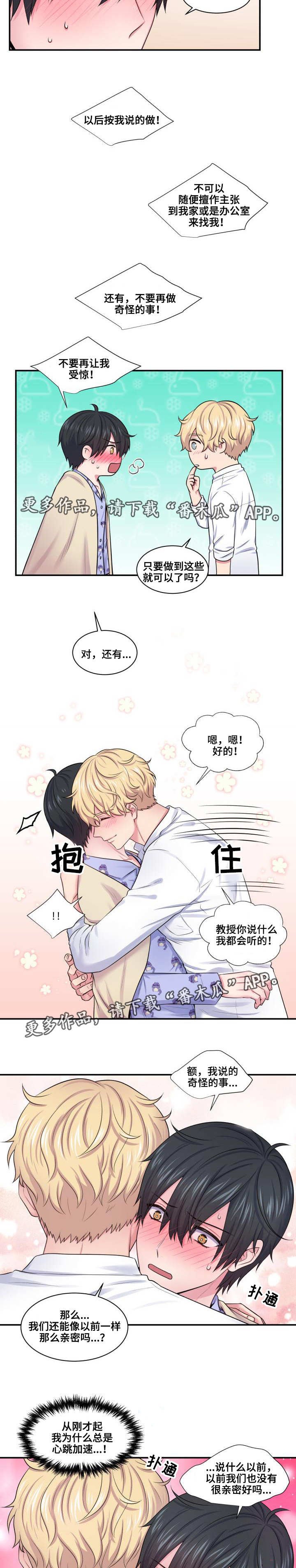 第35章：乞求原谅