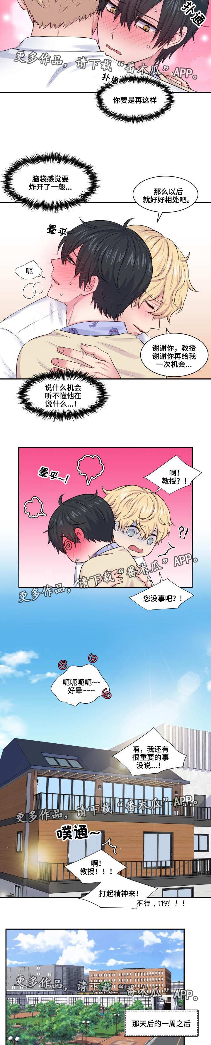 第35章：乞求原谅