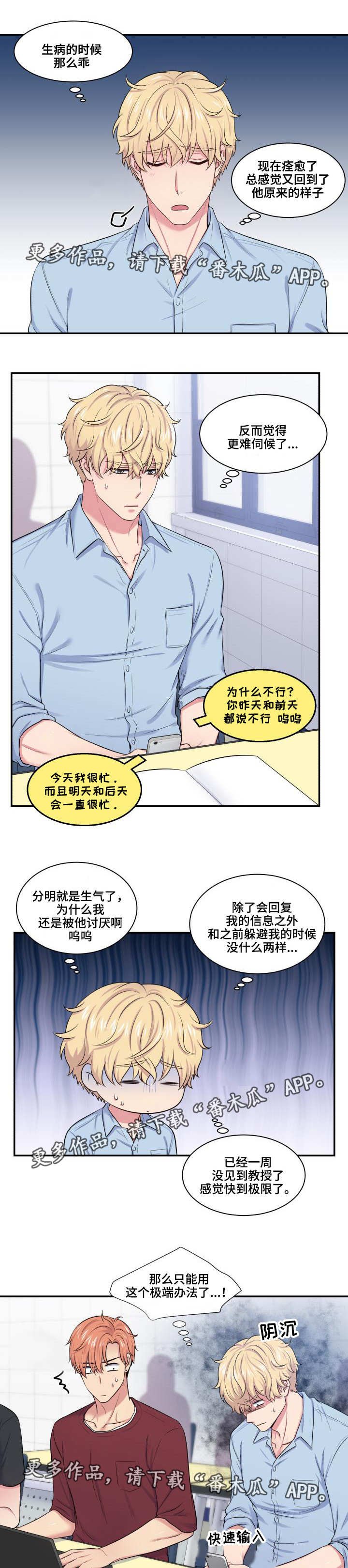 第35章：乞求原谅