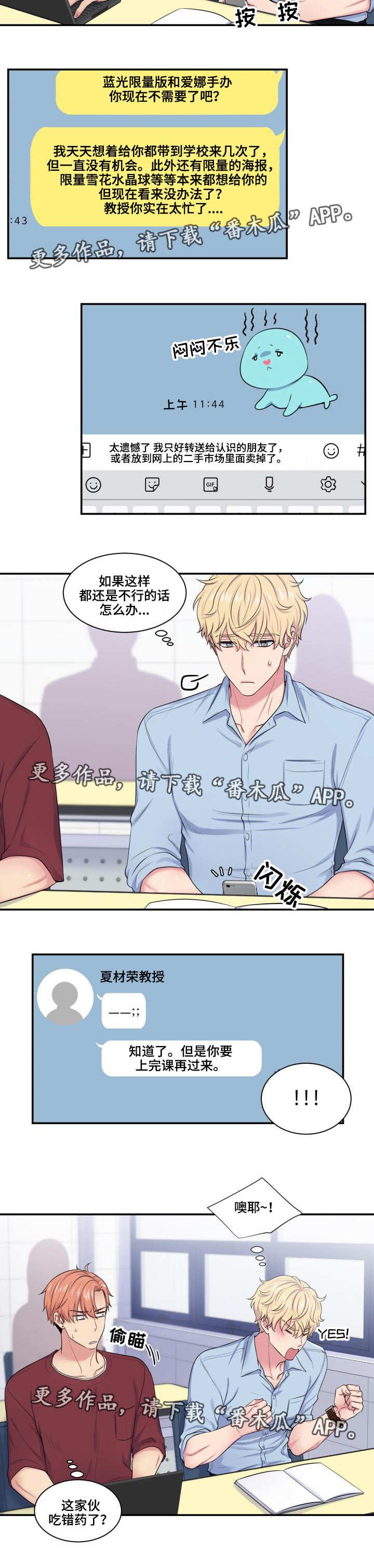 第35章：乞求原谅