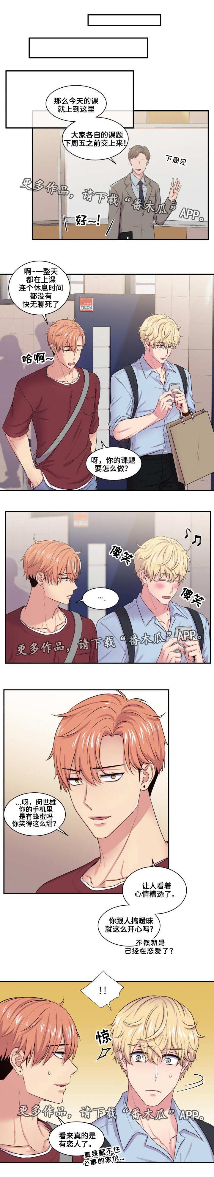 第36章：有点在意