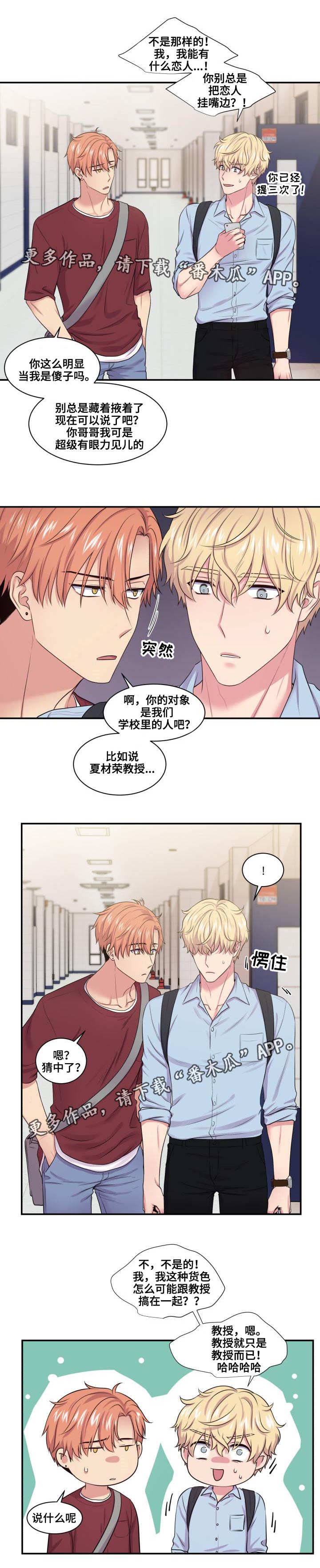第36章：有点在意