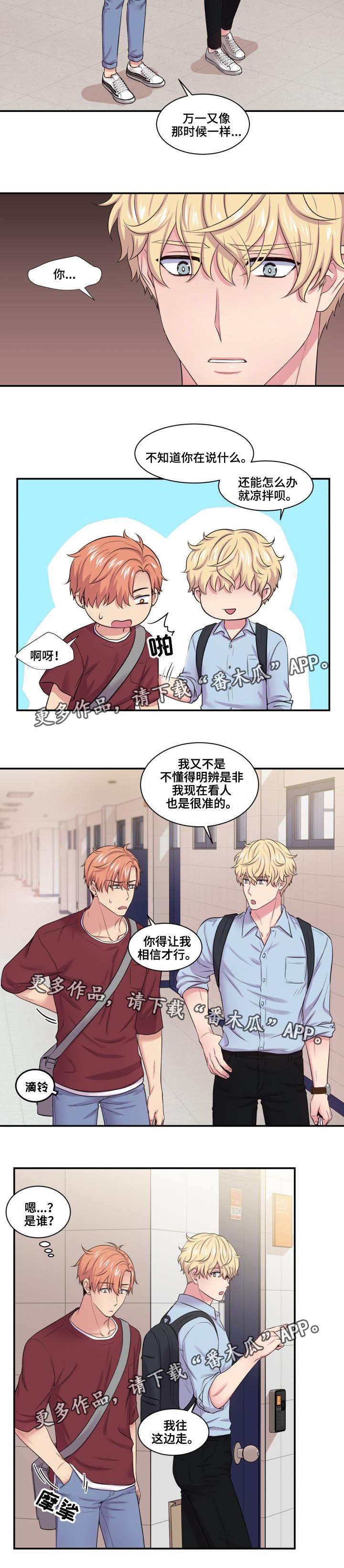 第36章：有点在意