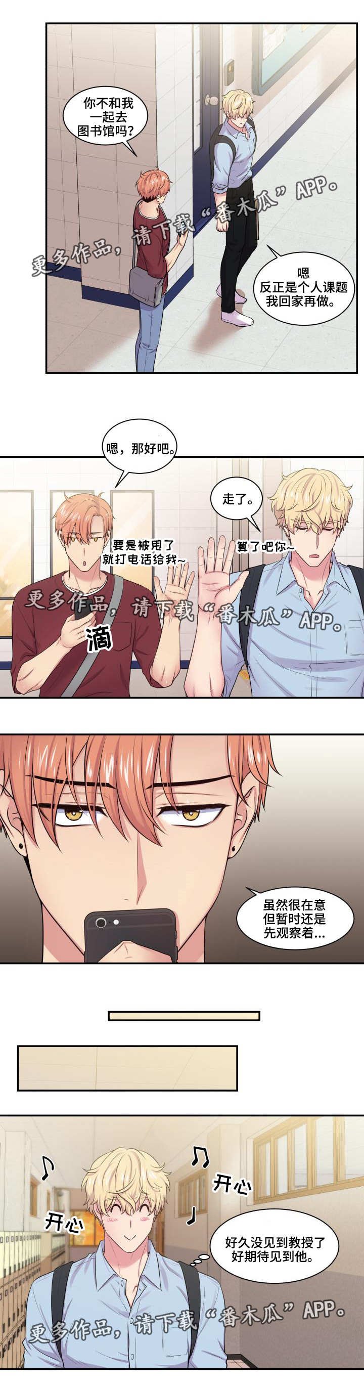 第36章：有点在意