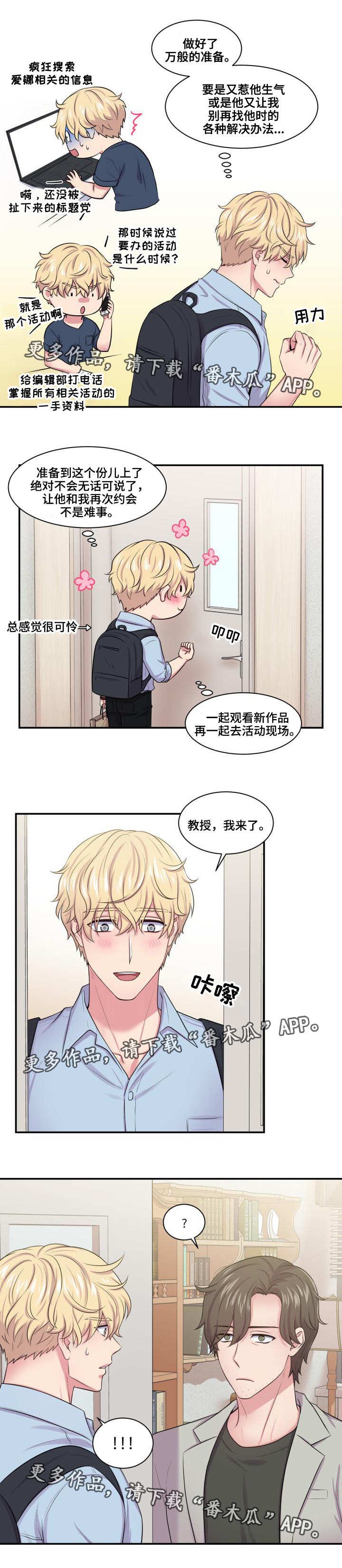 第36章：有点在意