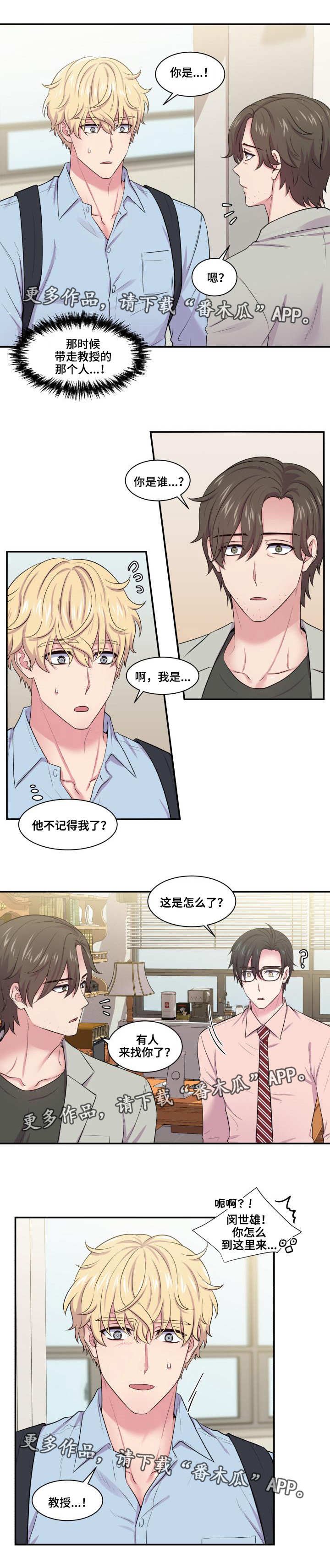 第37章：约法三章