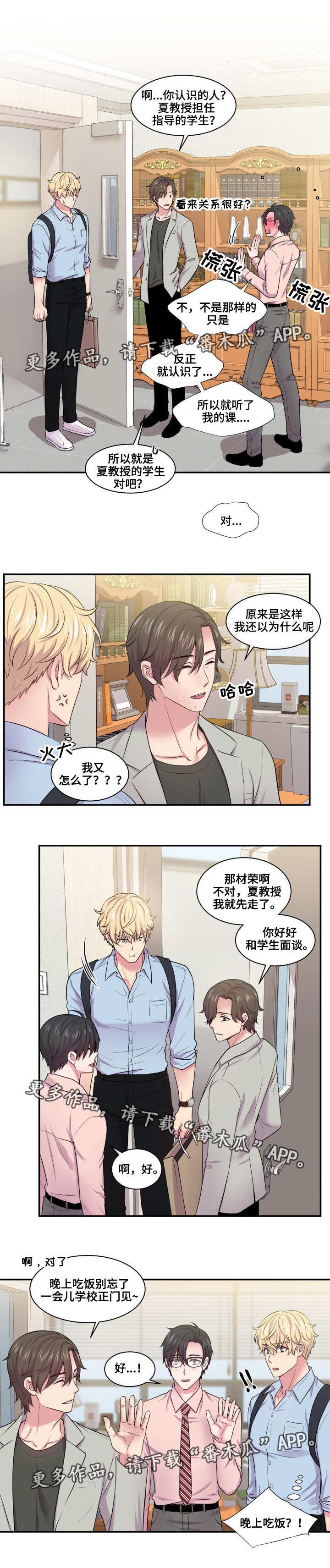 第37章：约法三章