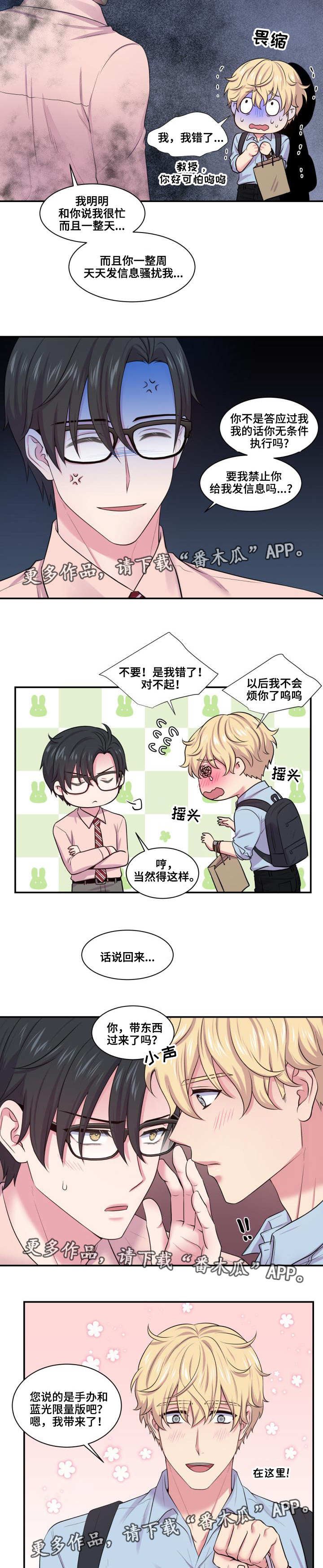 第37章：约法三章