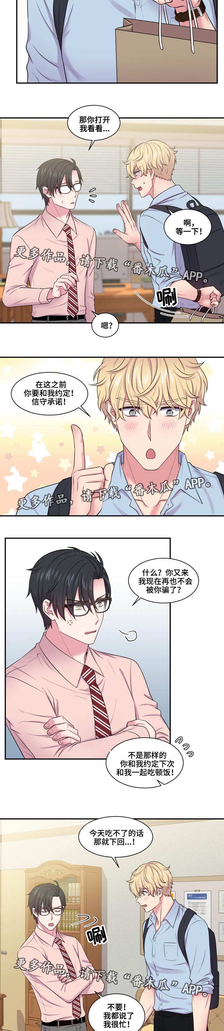 第37章：约法三章