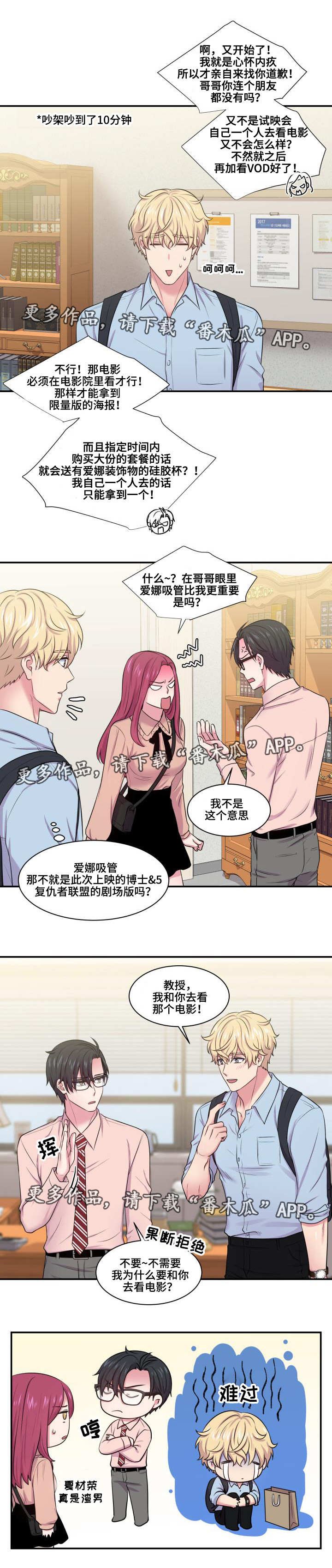第38章：波及无辜