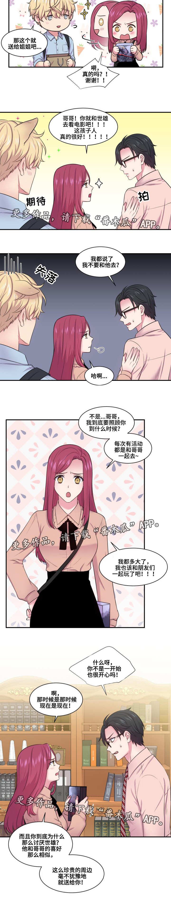 第38章：波及无辜