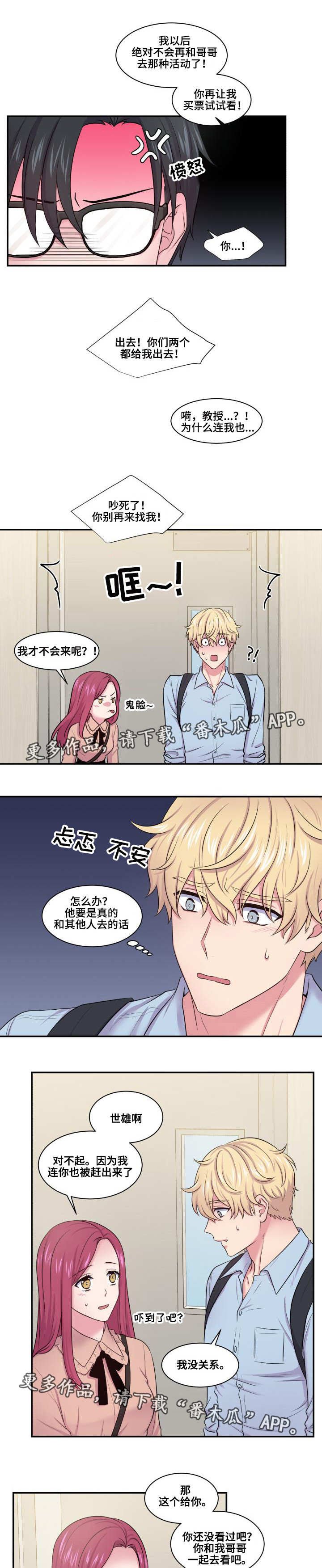 第38章：波及无辜