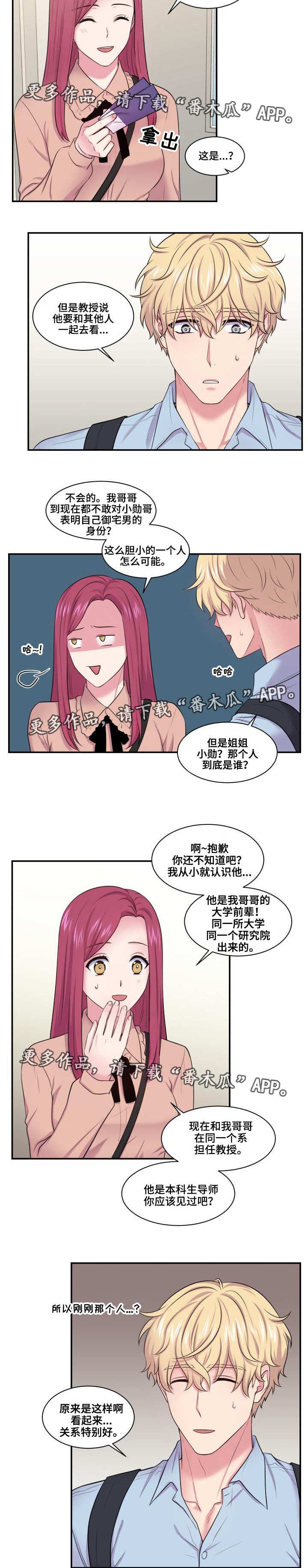 第38章：波及无辜