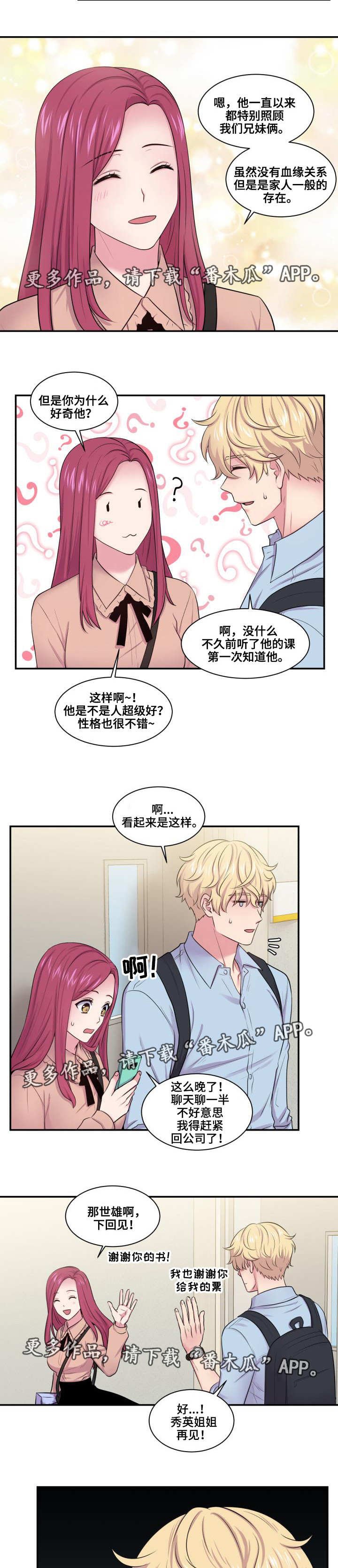 第38章：波及无辜