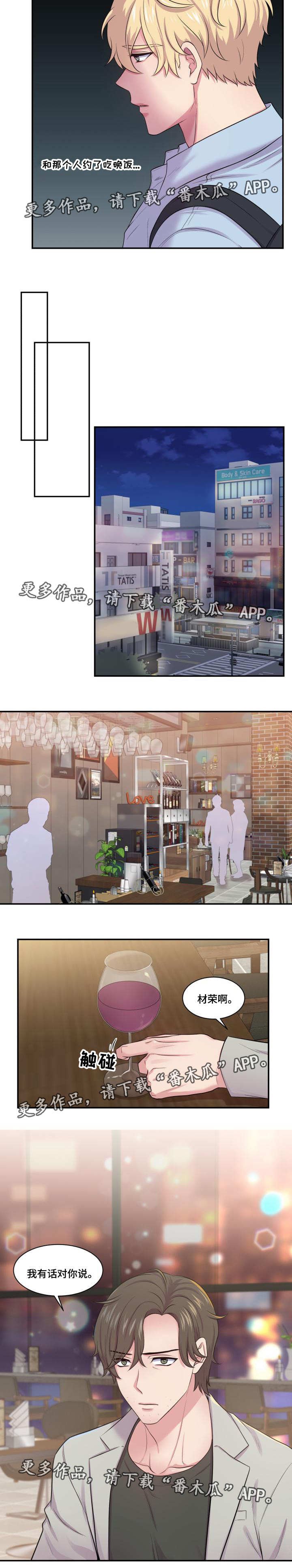 第38章：波及无辜