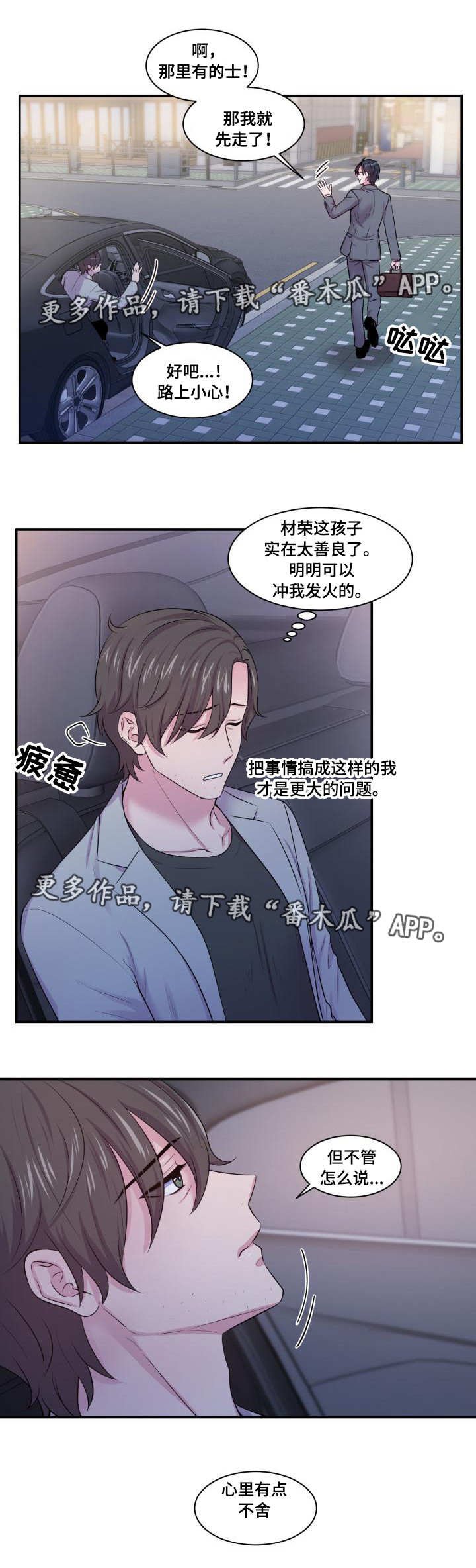 第39章：代替相亲