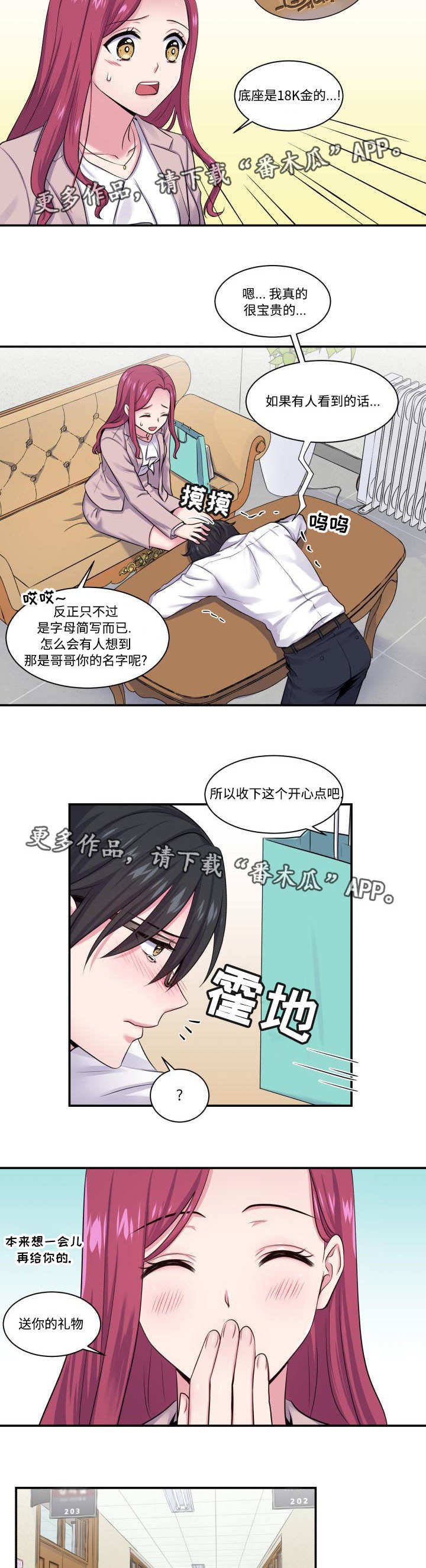 第4章：撞个正着