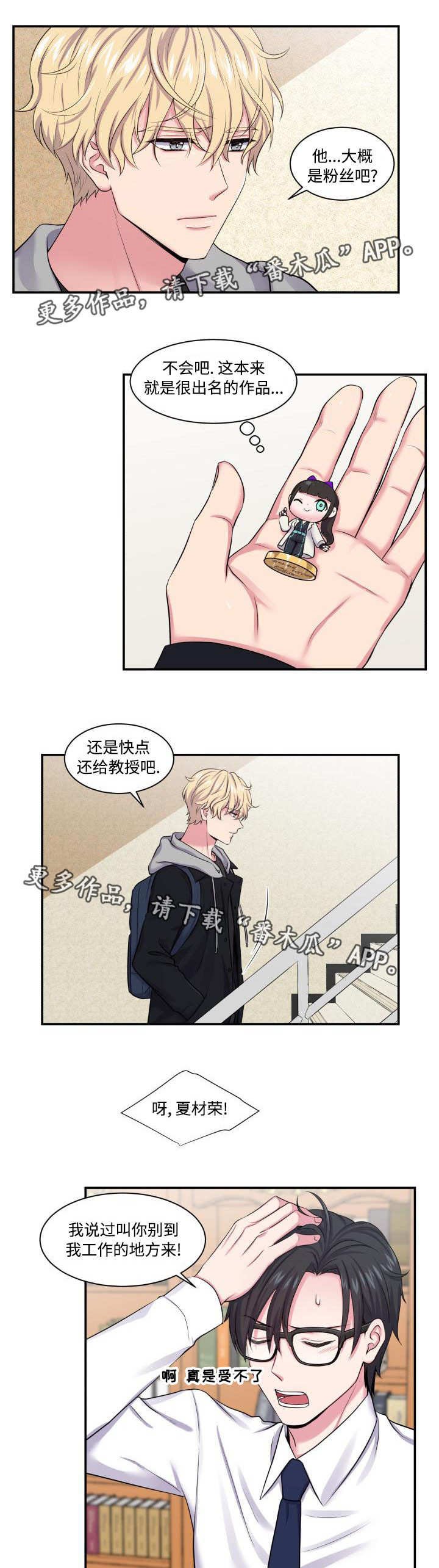 第4章：撞个正着