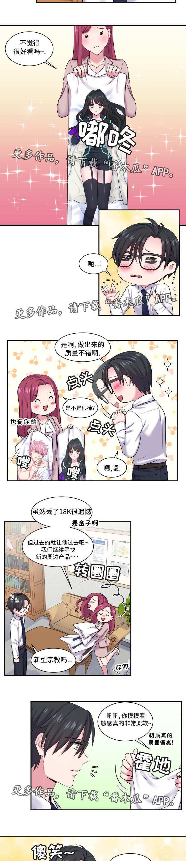 第4章：撞个正着