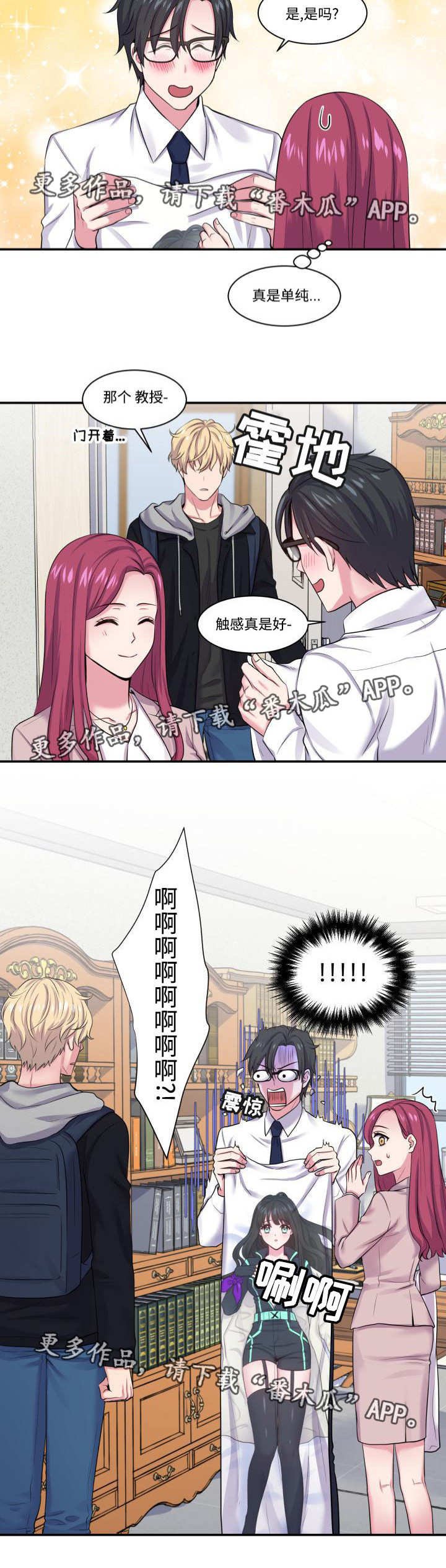 第4章：撞个正着