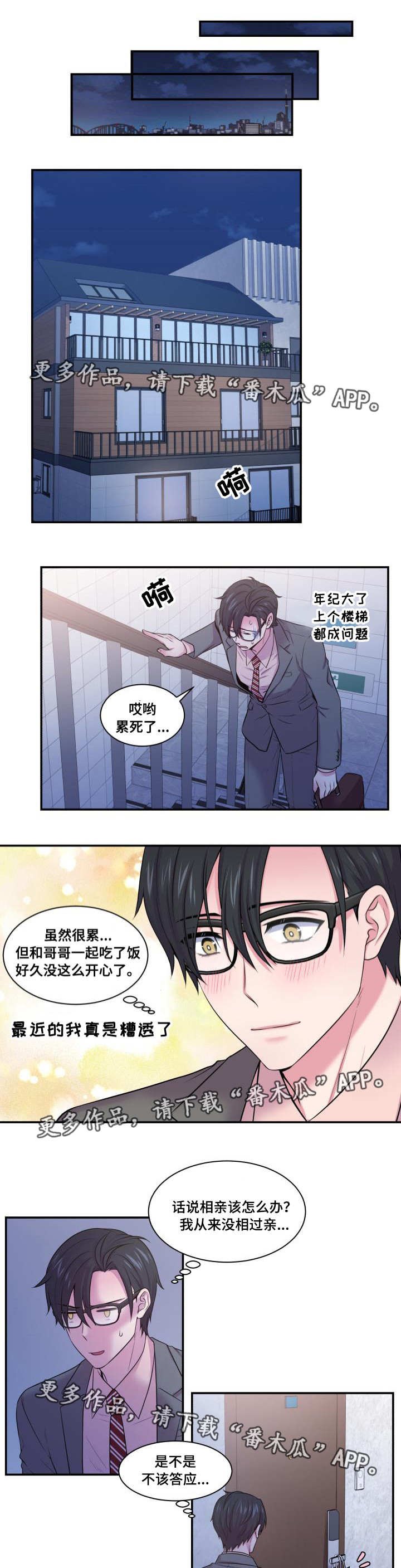 第40章：不敢相信