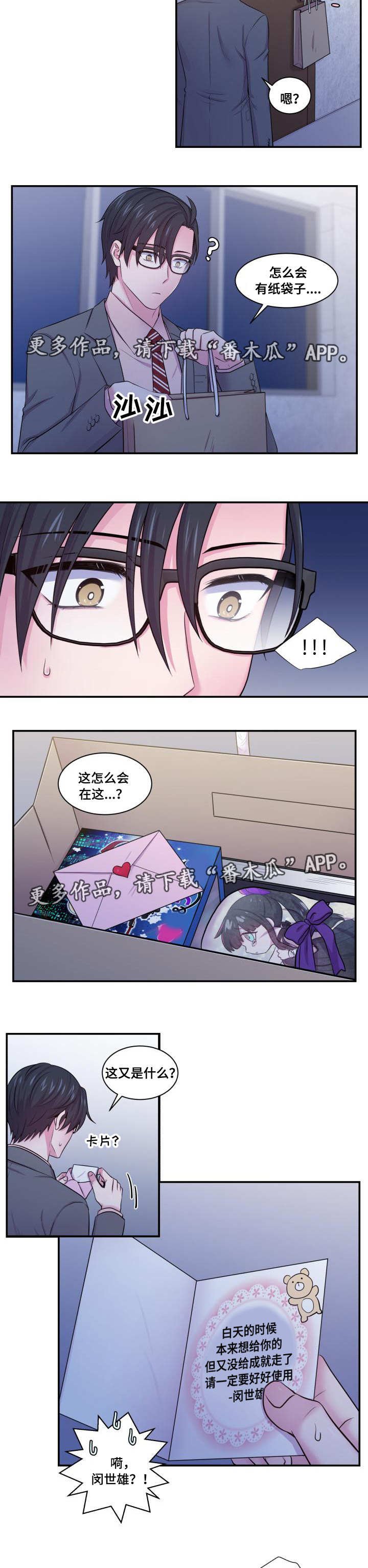 第40章：不敢相信
