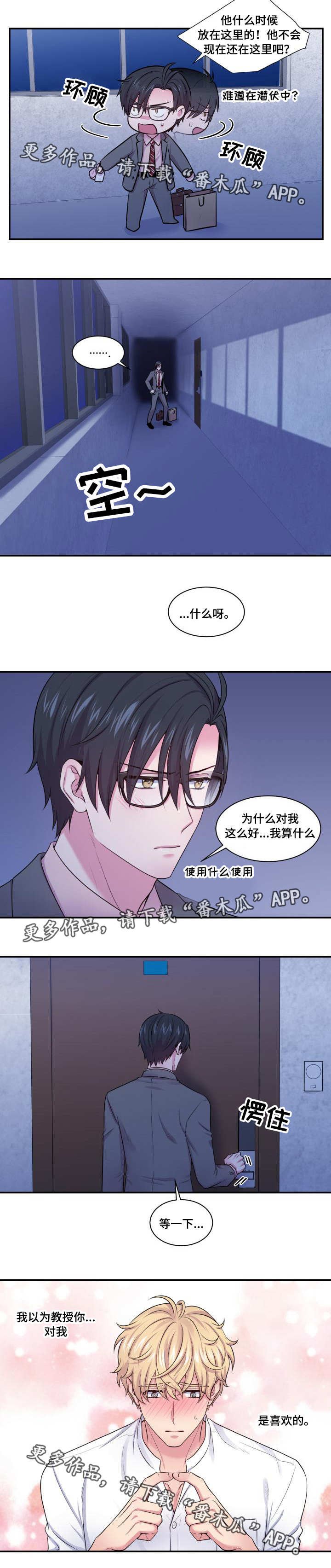 第40章：不敢相信