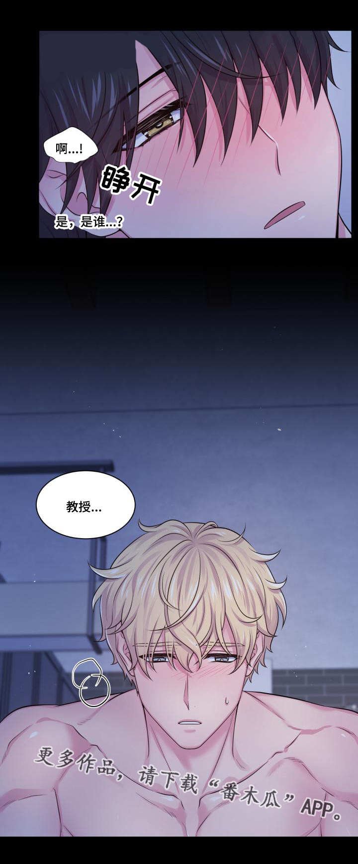第40章：不敢相信