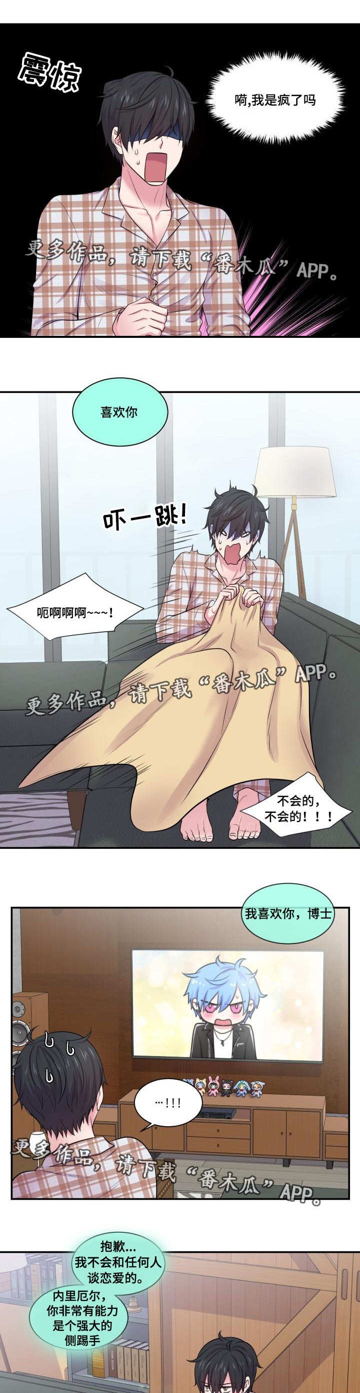 第41章：奇怪的梦