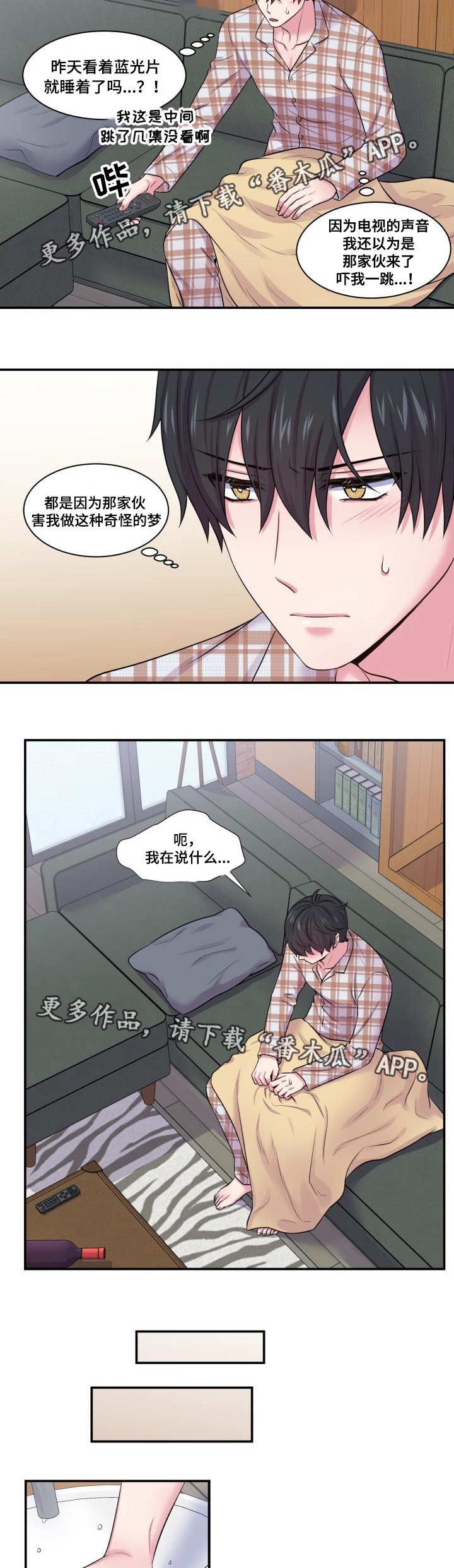 第41章：奇怪的梦