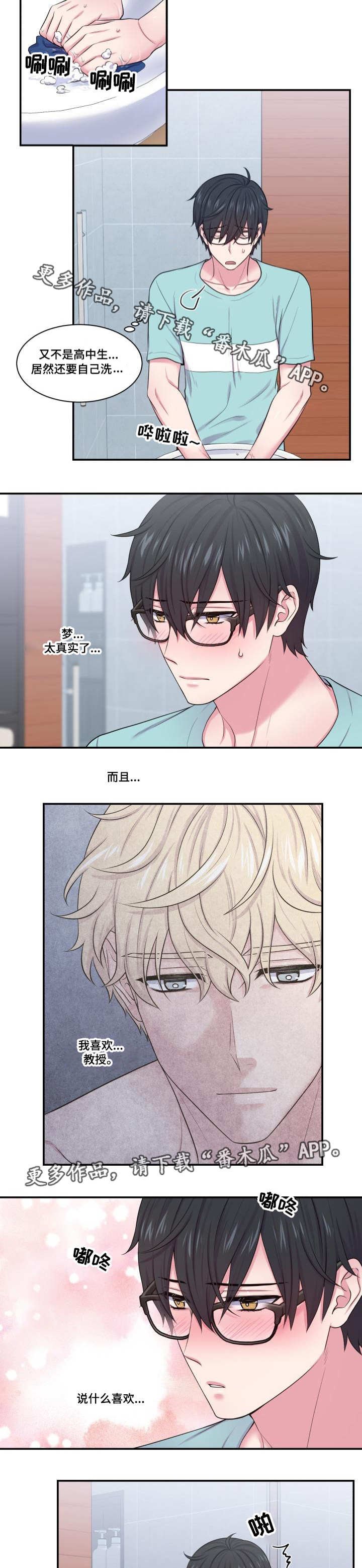 第41章：奇怪的梦