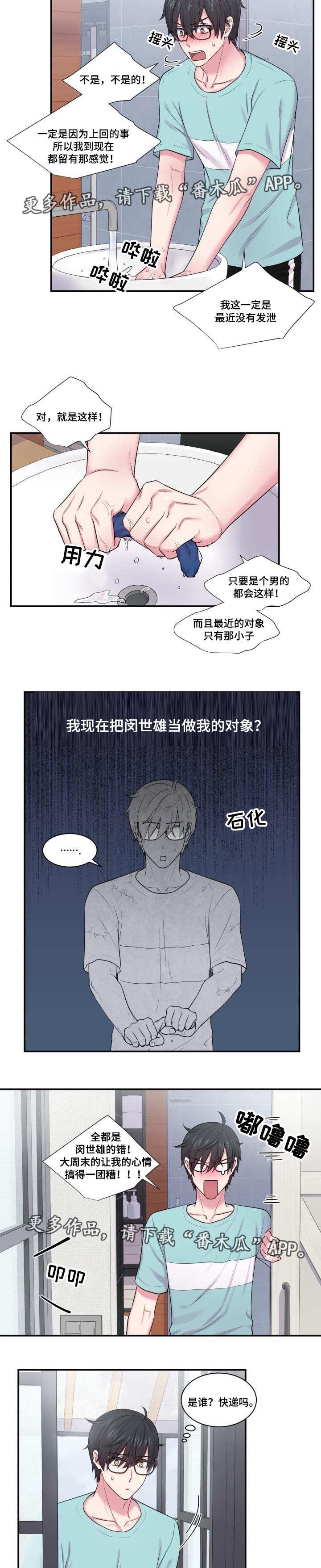 第41章：奇怪的梦
