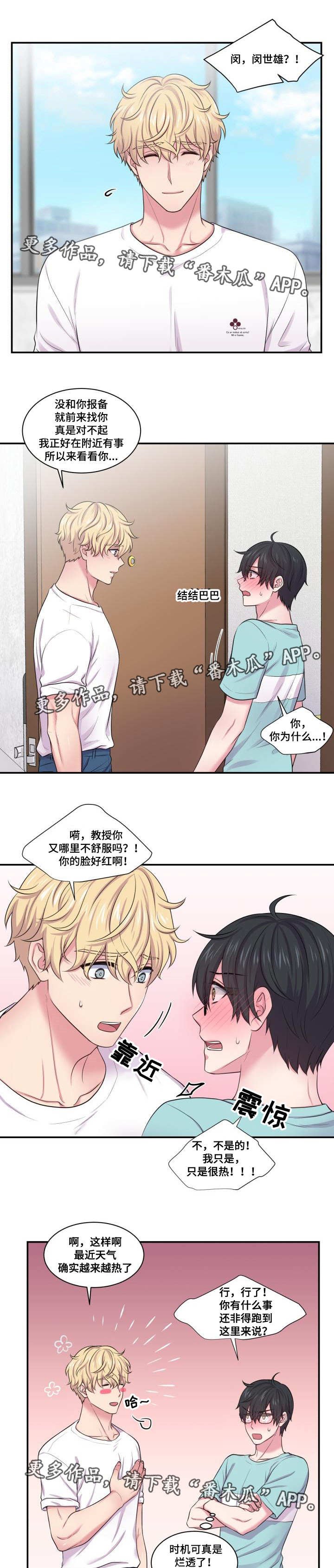 第42章：说来就来