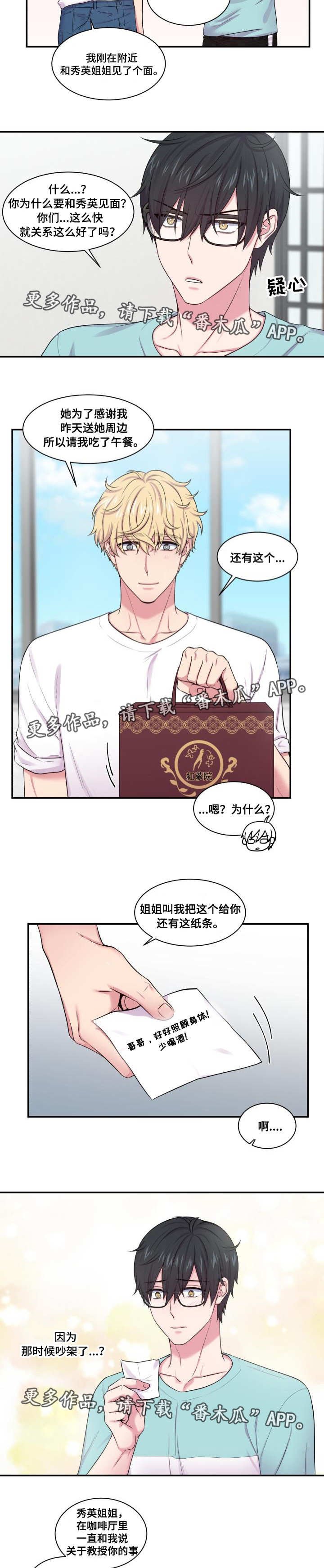 第42章：说来就来