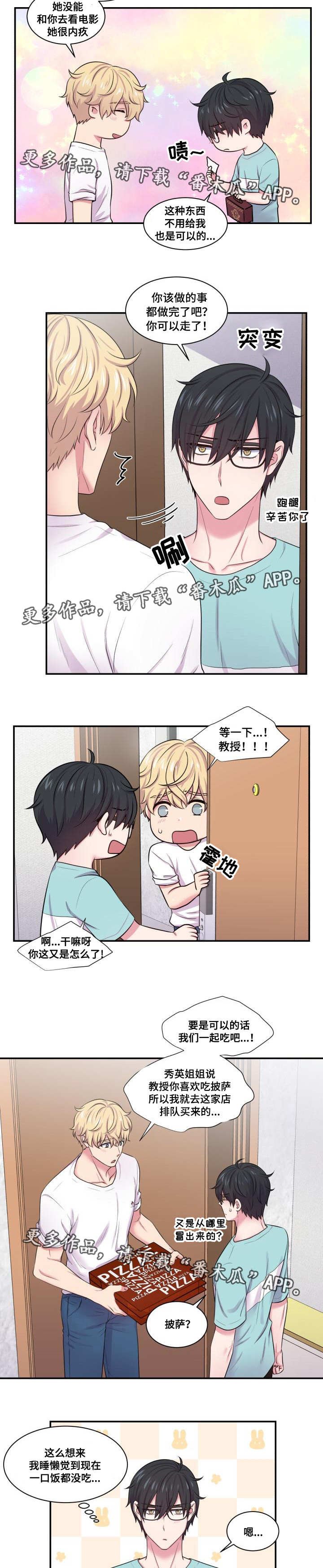 第42章：说来就来