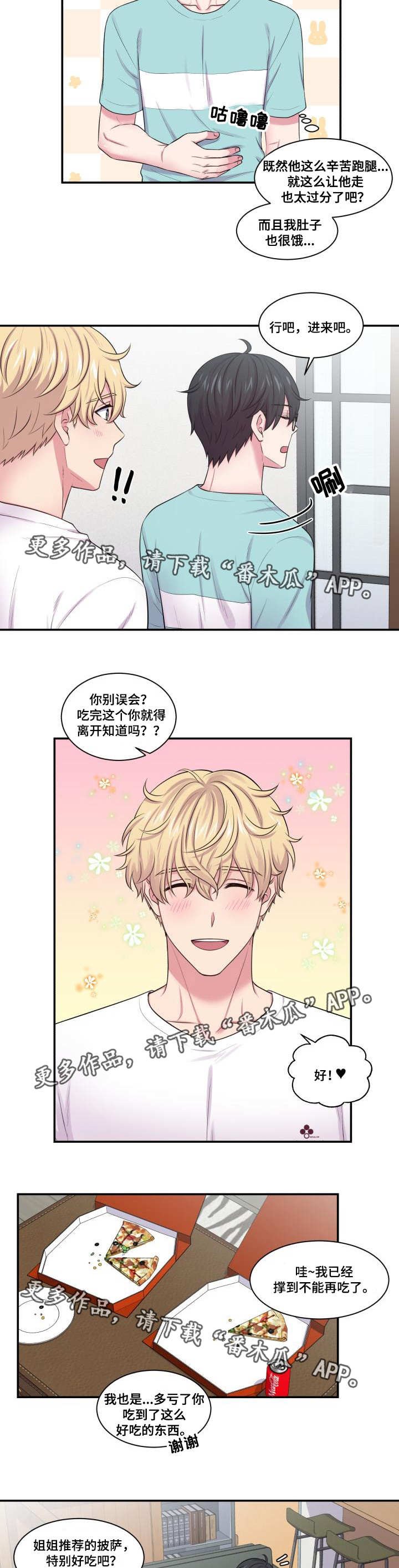 第42章：说来就来