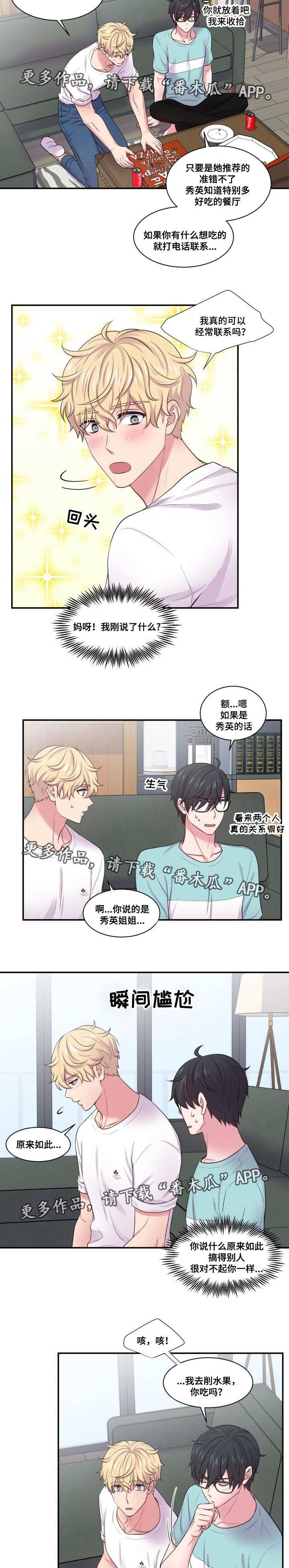 第42章：说来就来