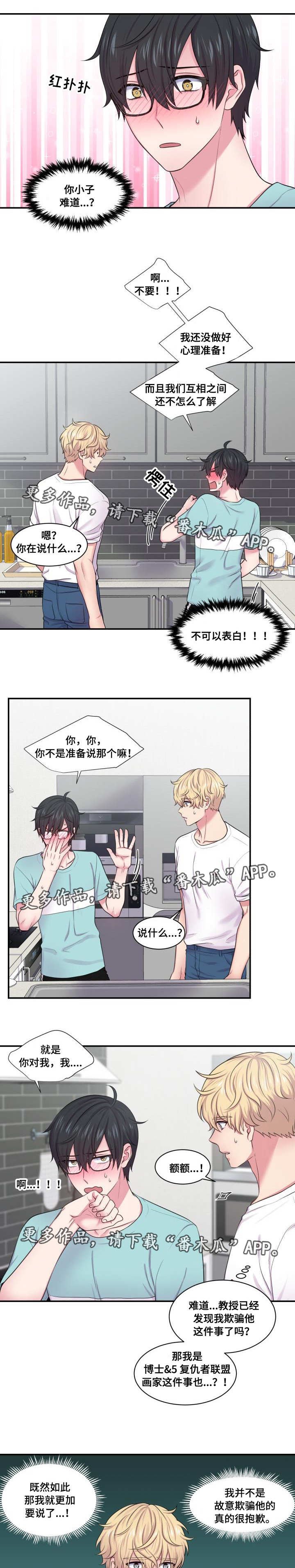 第43章：压力山大