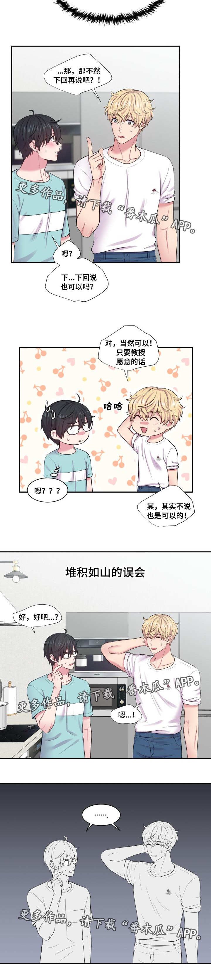 第43章：压力山大