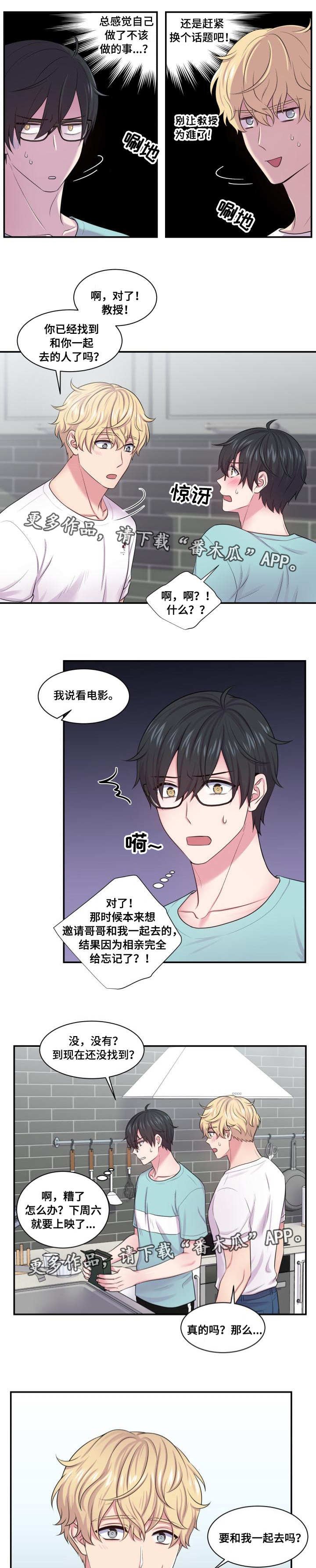 第43章：压力山大