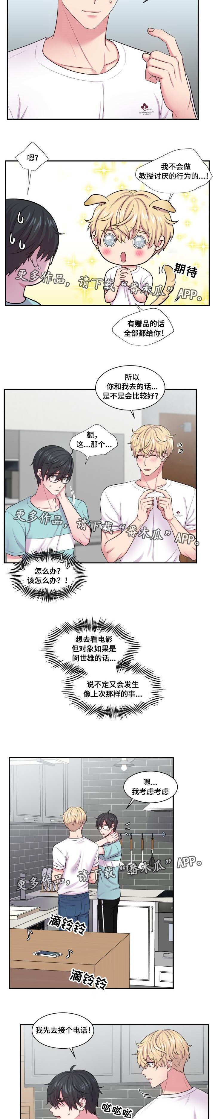 第43章：压力山大