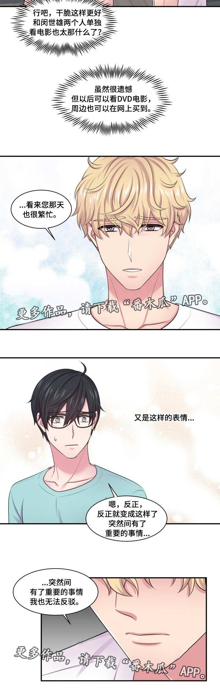 第43章：压力山大