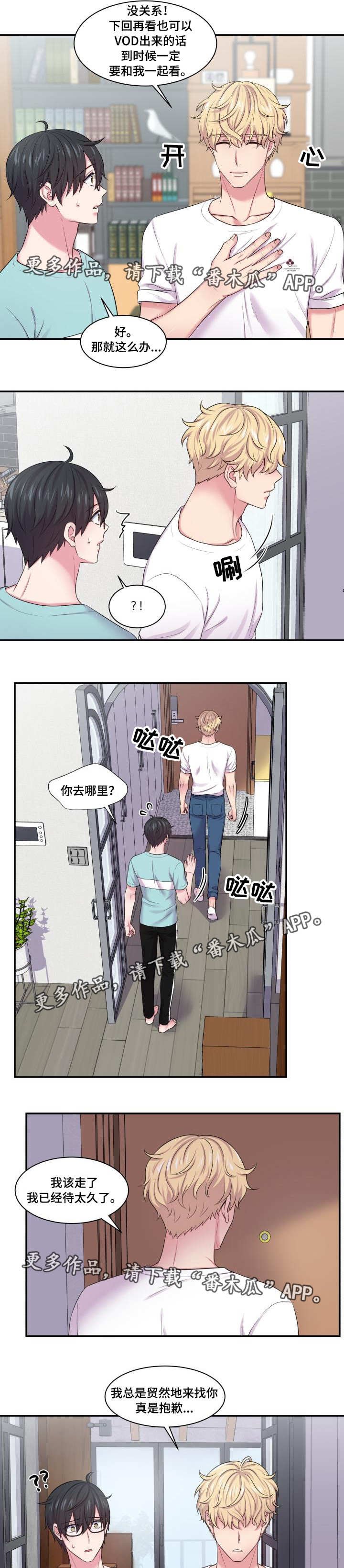 第44章：没有关系