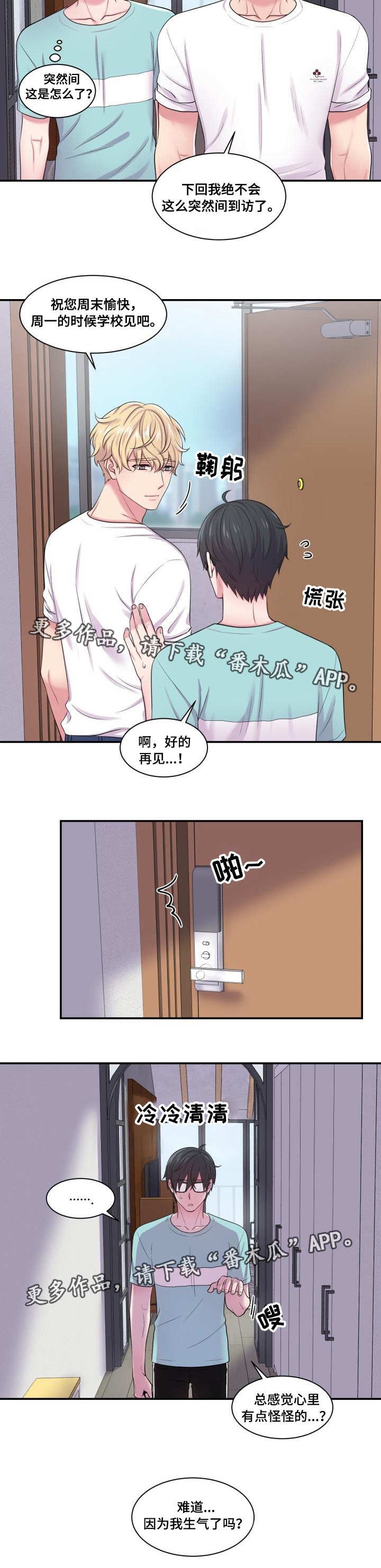 第44章：没有关系