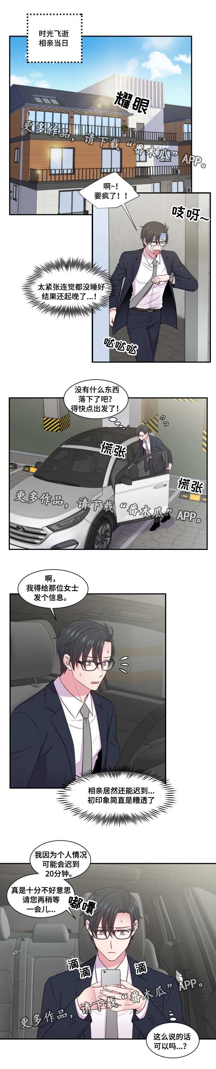 第44章：没有关系